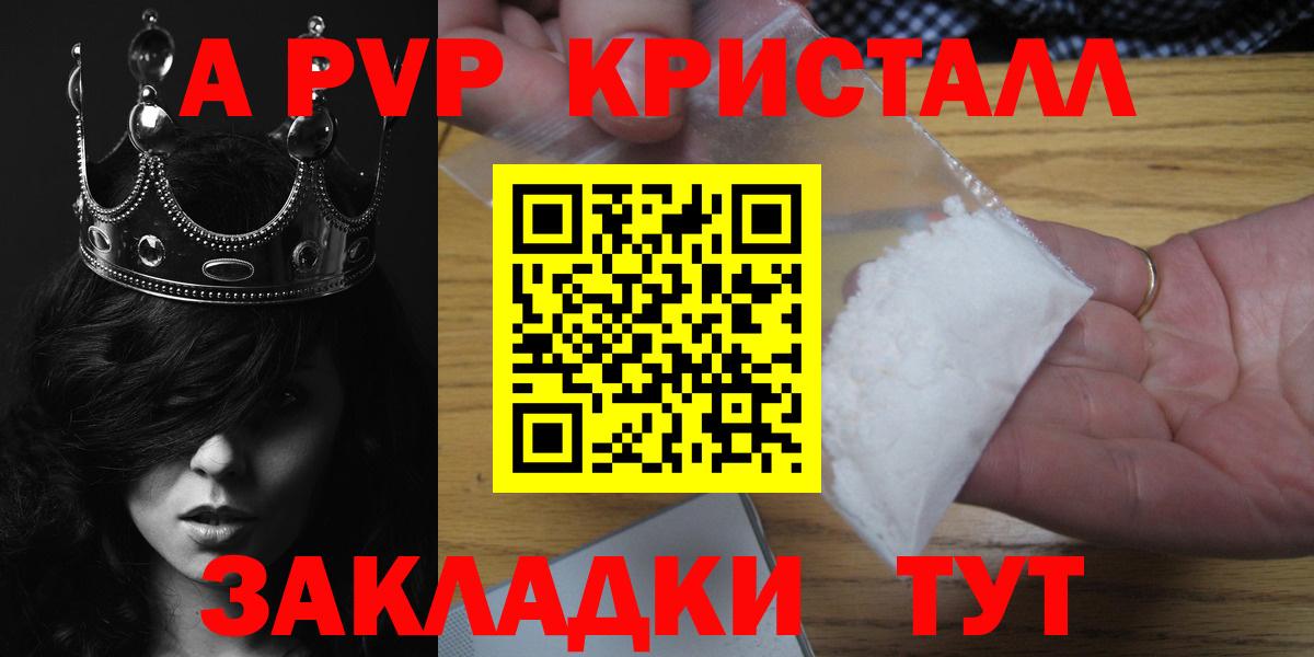 Alpha PVP Crystall Вольск