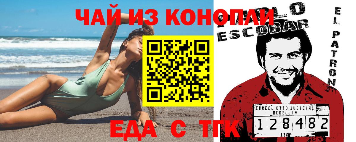 Вольск  Canna-Cookies марихуана  Вход с VPN 