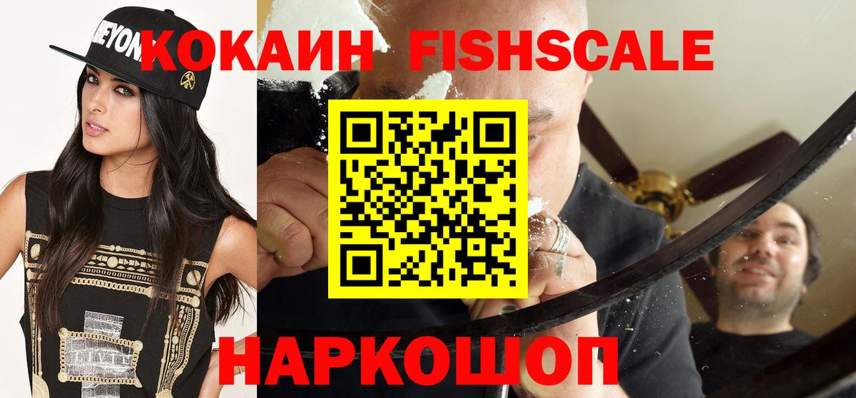 Cocaine VHQ Вольск