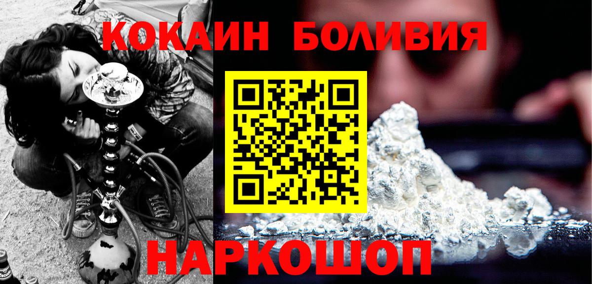 Cocaine  Cocaine Columbia  Вход с VPN  Cocaine 97%  Вольск 