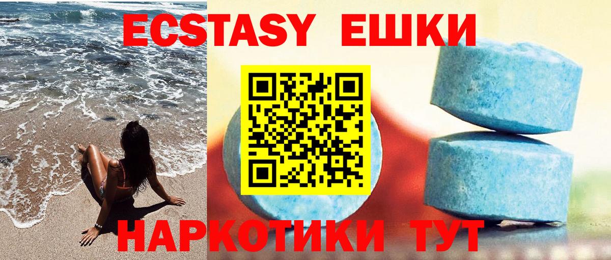 Ecstasy 300 mg  Ecstasy DUBAI  Ecstasy  Вольск  Вход с VPN 