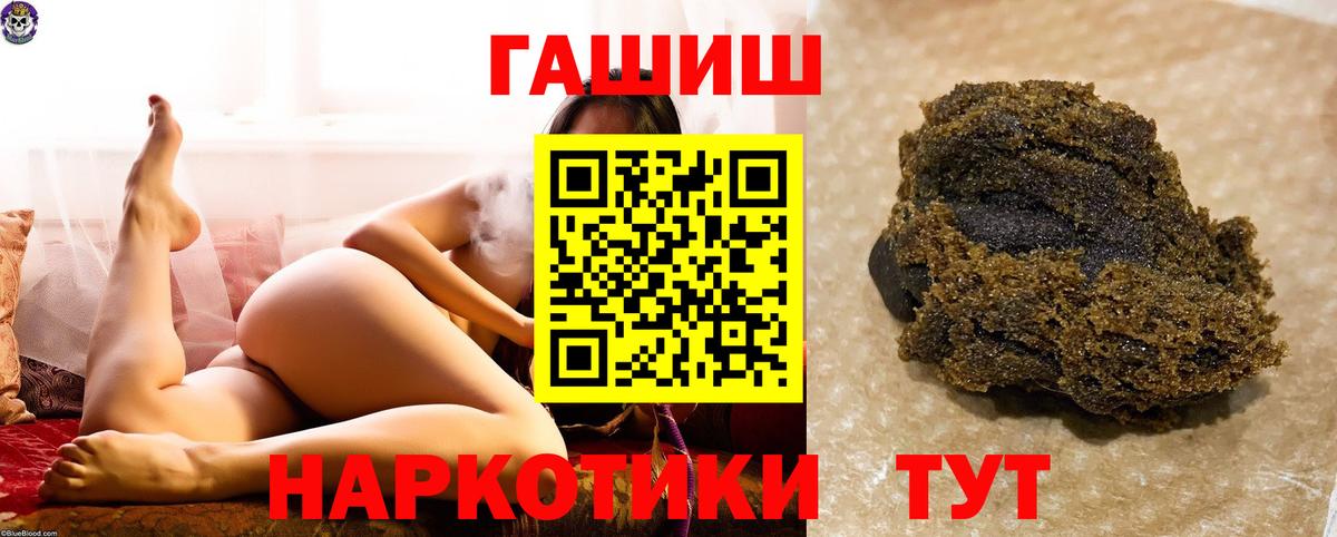 ГАШ ice o lator  Вход с VPN  Вольск  ГАШИШ гарик 