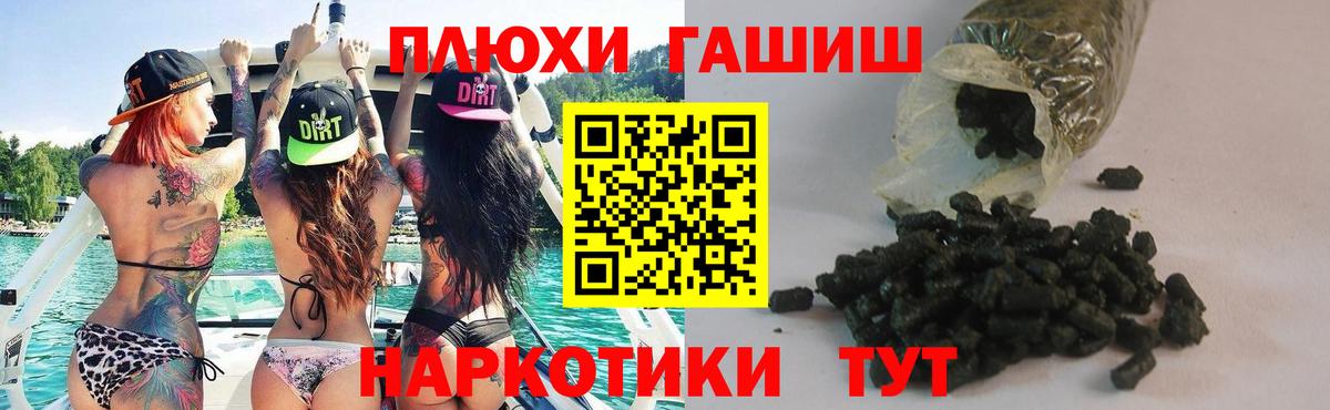 Гашиш гарик Вольск
