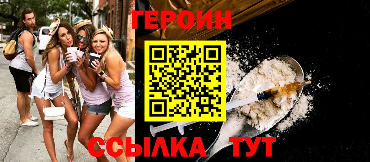 Героин гречка  Вход с VPN  Вольск 