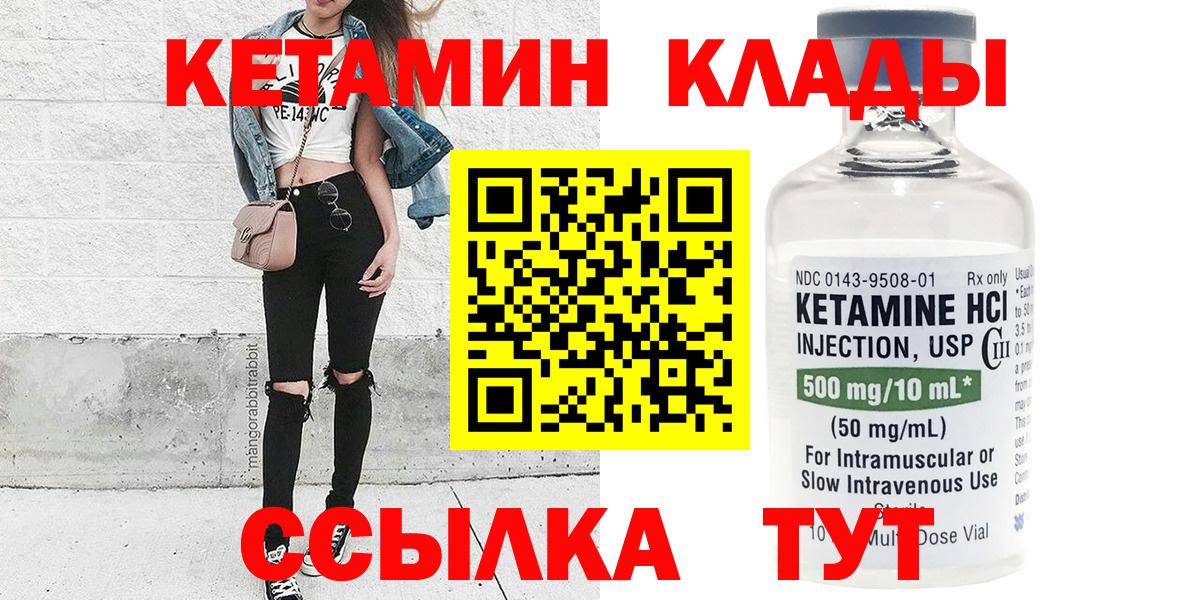 OMG вход  Вход с VPN  Вольск  КЕТАМИН ketamine  КЕТАМИН VHQ 