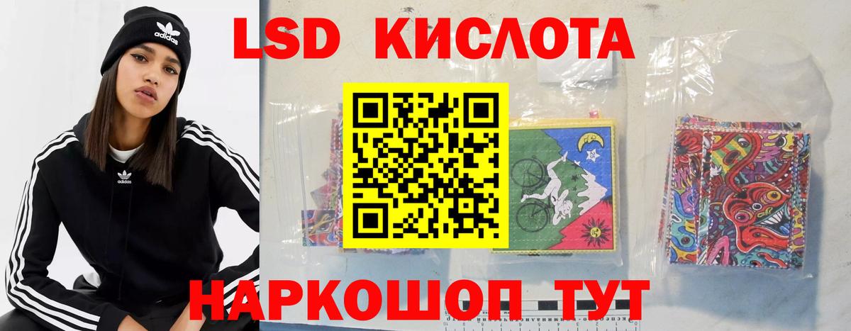 Лсд 25 экстази кислота Вольск
