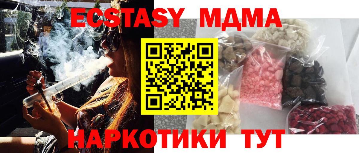Вольск  MDMA crystal  МДМА  Вход с VPN 