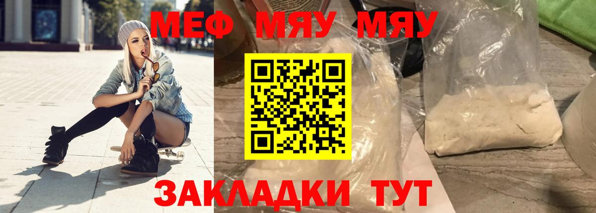 закладки  МЕФ mephedrone  Вход с VPN  Вольск  Меф mephedrone  Меф 