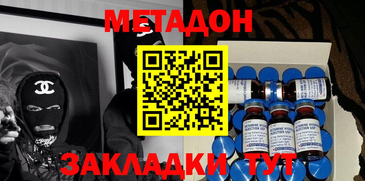 shop состав  МЕТАДОН methadone  Вольск  Вход с VPN  МЕТАДОН VHQ 