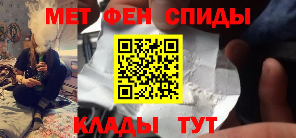 Вольск  МЕТАМФЕТАМИН винт  Вход с VPN 