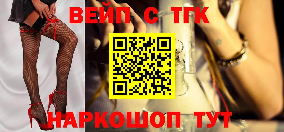 Вольск  ТГК гашишное масло  Вход с VPN 