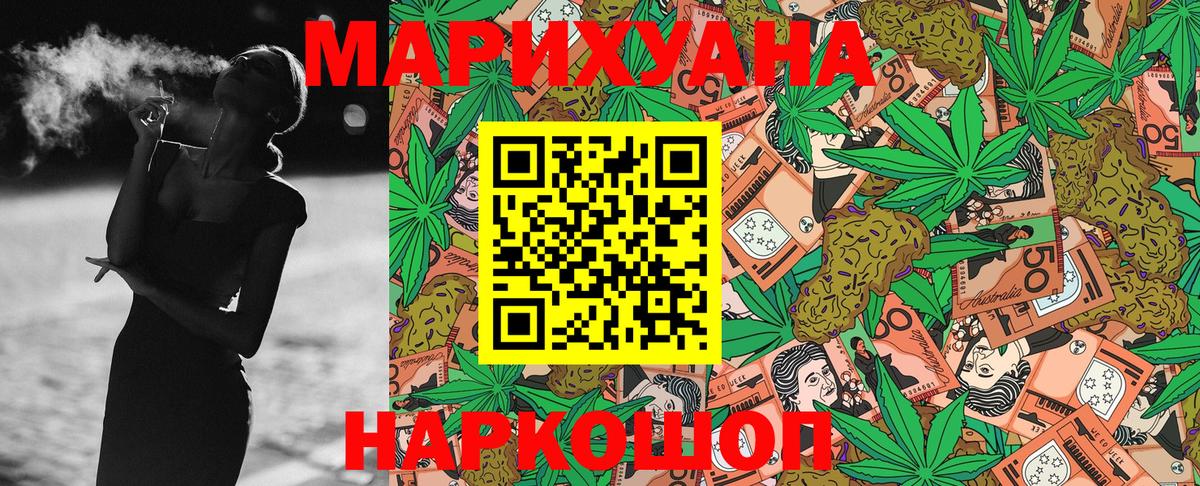 Шишки марихуана VHQ Вольск